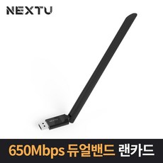 usb무선랜카드5g