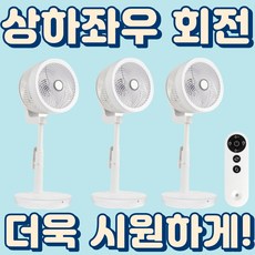 리밸류 에어 서큘레이터 선풍기 스탠드 써큘레이터 가정용 업소용 캠핑용 사무실용 선풍기