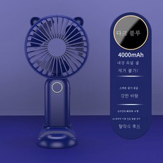 대형휴대용선풍기