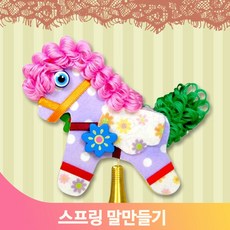 말스프링