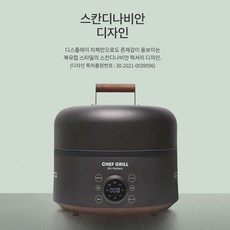 [쉐프그릴 에어헤븐]챔버그릴+컨벡션오븐+촉촉에어프라이어, 쉐프그릴에어헤븐/RC-6768