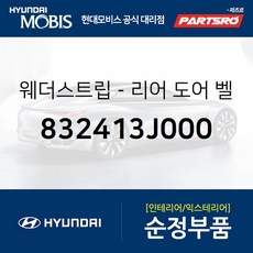 베라크루즈웨더스트립