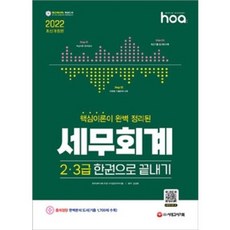 살림세무회계