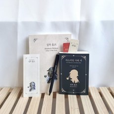 셜록홈즈굿즈