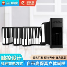 롤업멜로디언