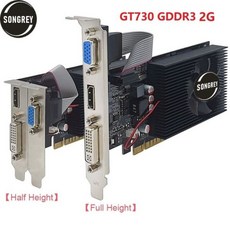 그래픽카드SONGREY-GTX 1650 1050Ti RX550 4GB 로우 프로파일 그래픽 카드 lp 비디오 GPU nVIDIA, 07 GT730 D3 2G