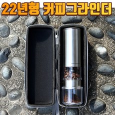 마리슈타이거커피그라인더