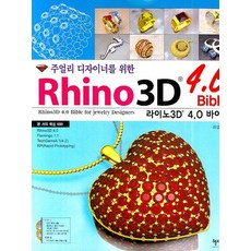 라이노3d TOP01