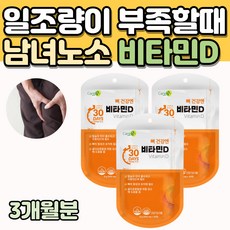 솔가천연비타민k2효능