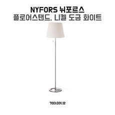 이케아뉘포르스