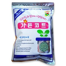 바사 가든코트1kg 6개월지속 코팅비료 피복비료 완효성 완효성 화분 식물, 1개