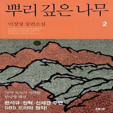 가시나무새책
