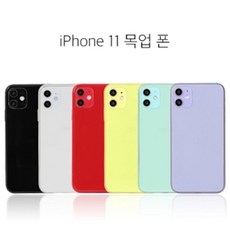 목업 [아이폰 11] iPhone 11 (6.1)