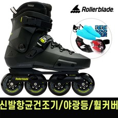 롤러블레이드 트위스터 XT 성인 인라인 스케이트+신발항균건조기+휠커버 외
