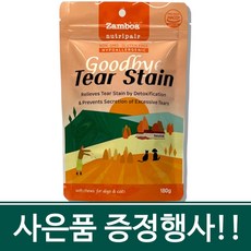 사은품!! 잠보아 뉴트리페어 굿바이 티어스테인 180g, 1개