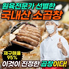 제이오푸드곱창