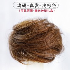 로우번가발