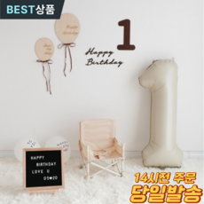 데이엑스 대형 숫자풍선 기념일 이벤트 홈파티, 0, 1개, 크림베이지