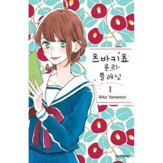 츠바키쵸론리플래닛