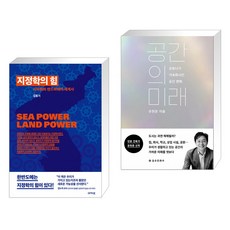 공간의미래
