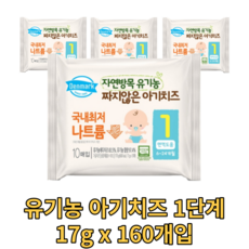 덴마크유아치즈1단계