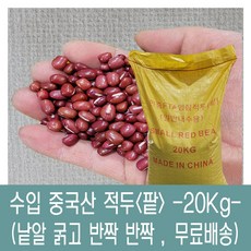 [다온농산] 2022년산 수입 중국산 적두/빨간팥 -20Kg-, 1개