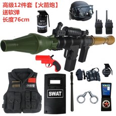 전동 연발 성인 비비탄 서바이벌 장난감 그로자 m416 MK14 AK49 Groza AWM 연탄총 로켓포 발사통 세트 어린이 총, 로켓포 [고급 12종 세트]
