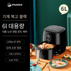 에어프라이어6리터