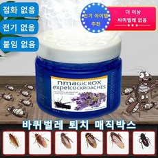 바퀴벌레 퇴치 매직박스 박스 강력한 바퀴벌레약 싹쓸이 점화 없음/전기 없음/붙임 없음, 1개