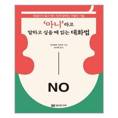 책아니라고말하고
