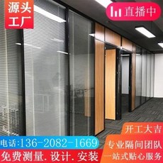 가벽세우기 사무실칸막이공사 완제품 칸막이벽 광주 사무실 알루미늄 합금 연삭강화유리 고격단 중공, 01 방문측정보증금