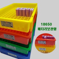카메라배터리보관함
