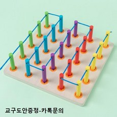 몬테소리실꿰기