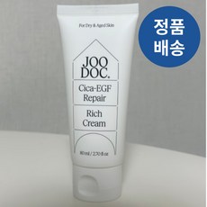 [본사정품] 주닥 JOODOC 시카크림 시카-이지에프 CICA-EGF 리페어 리치 크림 건성 노화용 30대노화 잔주름 미백 재생 보습 피부과재생 안티에이징 극건성피부