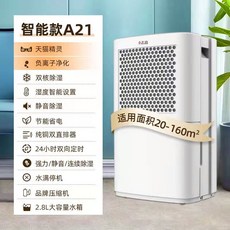 웰템제습기60l