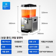 아이스트로슬러시기계