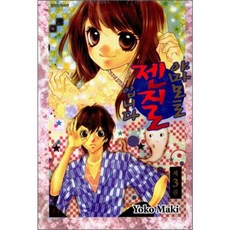 젠야마모토퍼터