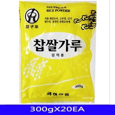 $wpdl$ 절구표 복합 찹쌀가루 곡류가공 김치용 금하 300gX20 이건사야해 ]_[+ 업소용 식재료 식당용 식자재 음식재료 마트@?+_>^1788, $이건사야해$ 1_$갓성비$