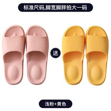 여자슬리퍼 1+1슬리퍼 여성여름옷 욕실 미끄럼방지 안마 홈웨어 커플용품 실내외착용 여름슬리퍼 남성소프트 통굽
