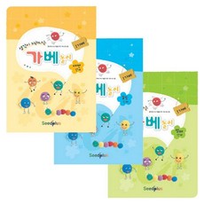 생각이자라나는가베