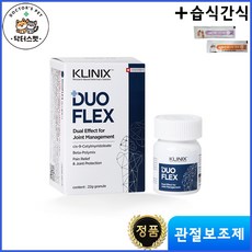 [정품] 클리닉스 듀오 플렉스 / KLINIX DUO FLEX / 수의사처방 관절 보조제 / 관절 통증 감소 & 관절 보호 처방보조제 + 동물병원 전용 습식간식, 강아지