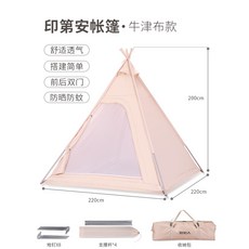 포레인디언텐트