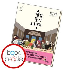 술꾼도시처녀들