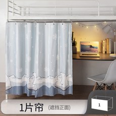 기숙사텐트 아래테이블 기숙사 침대커튼 상단침대 여자침실 암막커튼 침대 차양커튼 커튼, 하얀