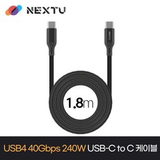 TBT4018-40G PD 240W 40Gbps 데이터전송 8K디스플레이 1.8M 충전 데이터전송