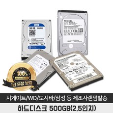 중고노트북하드