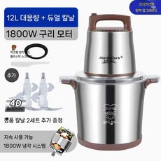 업소용 믹서기 고기 기계 구리모터 야채 요리 믹서 다기능 소시지, 평생 보증x12L 스테인레스 스틸 그릇  총 2세트의