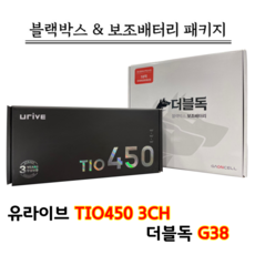 유라이브tio450블랙박스