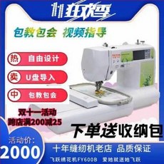 컴퓨터자수기 의류 미싱 산업용 가정용 비약컴퓨터자수재봉틀 소형전동FY600B 자수기이름, 01 FY600B 오리지널 룩