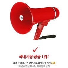 행사용확성기